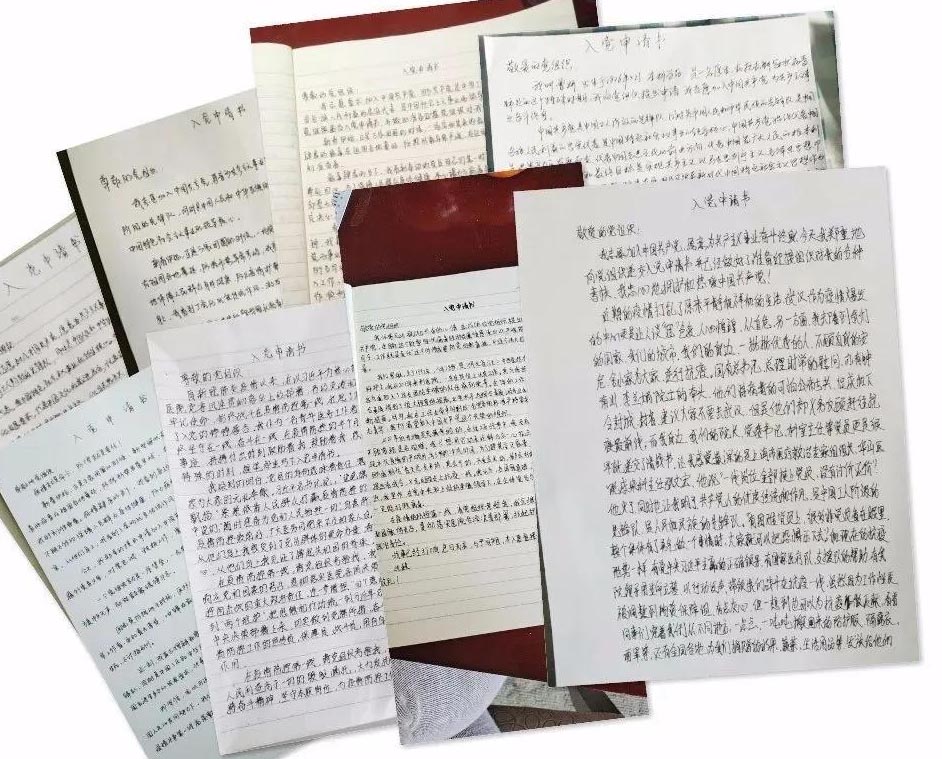 曹鈺彭、吳丹最先遞交了入黨申請(qǐng)書(shū)